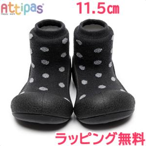 Attipas アティパス Dotdot ドットドット スパークル ブラック 11.5cm ベビーシューズ ファーストシューズ トレーニングシューズ｜natural-living