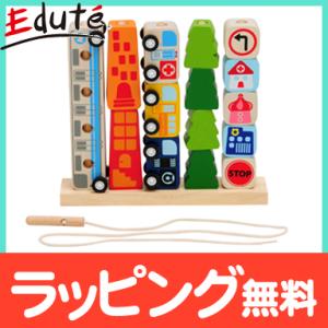 エデュテ I&apos;m TOY アイムトイ ソート＆カウントシティ 木のおもちゃ 積み木 出産祝い お誕生...