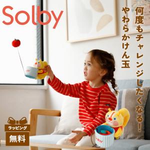 Solby ソルビィ やわらかけん玉 リスの高価買取価格