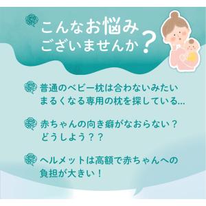 エスメラルダ 呼吸する赤ちゃんのまくら 正規品...の詳細画像3