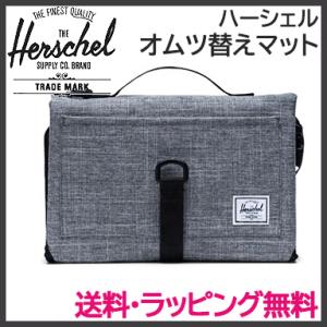 HERSCHEL ハーシェル チェンジングマット Sprout Change Mat Raven Crosshatch おむつ替えマット シンプル クリスマス プレゼント ラッピング対応