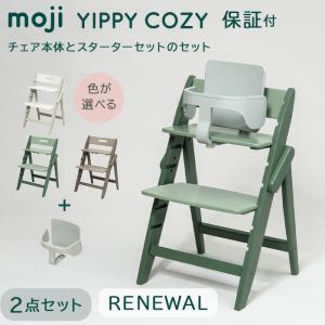 【良品】moji yippy モジ イッピー ベビーチェア　オリーブ 楽天市場】＼もれなくお食事マット＆レビューでビブも／moji（モジ