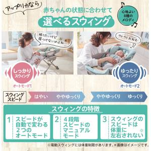 Aprica アップリカ ハイローベッド&チェ...の詳細画像5
