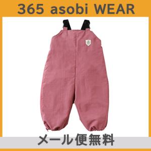 BOBO ボボ 365 asobi WEAR サンロクゴアソビウェア ピンク 日本製 プレイウェア ...