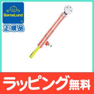 ボーネルンド BorneLund キカドゥ社 おしゃぶりクリップ ピンクストライプ×イエローの商品画像