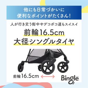2026 ピジョン ビングル BB6 ベビーカ...の詳細画像5