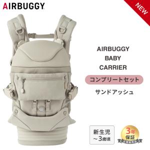 ✨美品✨ エアバギー　Airbuggy ベビーキャリア　抱っこ紐　よだれカバー付 楽天市場】【公式】エアバギー ベビーキャリア バックルカバー よだれ