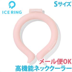 アイスリング Sサイズ キッズ ピンク F.O. インターナショナル × SUO アイスネックバンド...