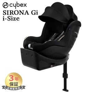 チャイルドシート 新生児 isofix サイベックス シローナ Gi i-Size ムーンブラック プラス メッシュ i-Size cybex SIRONA i-Size｜natural-living