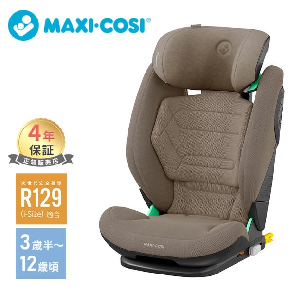 マキシコシ ロディフィックス プロ2 アイサイズ Maxi-Cosi RODIFIX PRO2 i-...