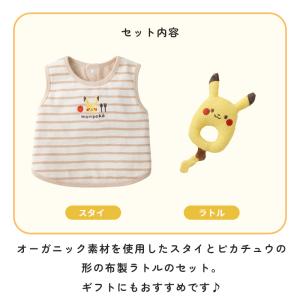 モンポケ オーガニック 小物ギフトセット ピカ...の詳細画像2
