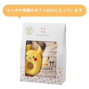 モンポケ オーガニック 小物ギフトセット ピカ...の詳細画像4