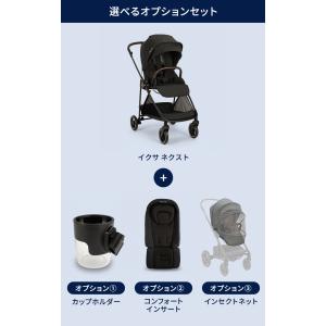 nuna ヌナ ベビーカー イクサ ネクスト ...の詳細画像1