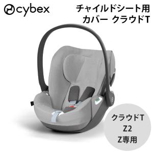 サイベックス チャイルドシートカバー グレーの買取情報