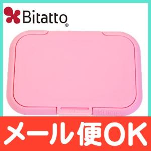 ビタット Bitatto ウェットシートのフタ ピンク