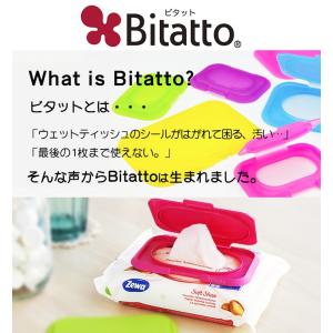ビタット Bitatto ウェットシートのフタ...の詳細画像3