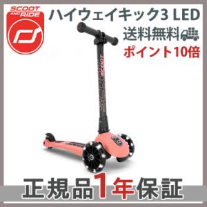 Scoot＆Ride スクート＆ライド ハイウェイキック 3 LED ピーチ キッズスクーター キックボード