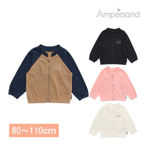 Ampersand アンパサンド プールサイドブルゾン 80cm 〜 110cm UVカット ラッシ...