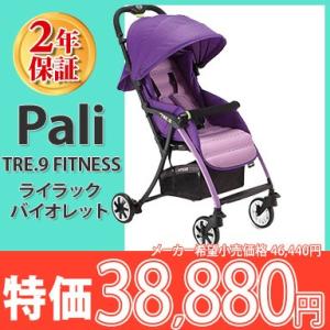 Pali パーリ TRE.9 FITNESS トレプントノーベ フィットネス ライラックバイオレット...
