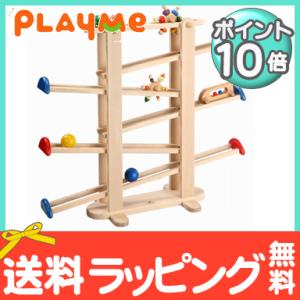 プレイミートイズ PlayMeToys プレイミー プレジャーガーデン 木のおもちゃ スロープ｜natural-living