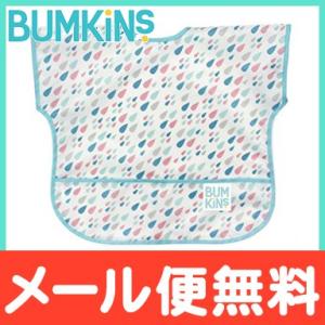 バンキンス Bumkins ジュニアビブ 1〜3歳 Raindrops