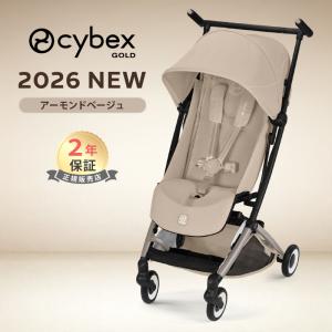 2026 最新 サイベックス リベル アーモンドベージュ b型 ベビーカー cybex LIBELLE 最新作 軽量 コンパクト ブラックフレーム 正規品 2年保証