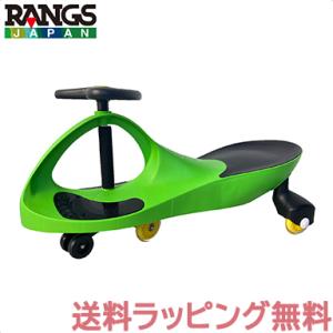 ラングスジャパン プラズマカー グリーンブラック グッドデザイン賞受賞 RANGS ゴム製タイヤ標準...