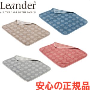 リエンダー マッティ Matty トッパー Leander おむつ替えマット タオル｜natural-living