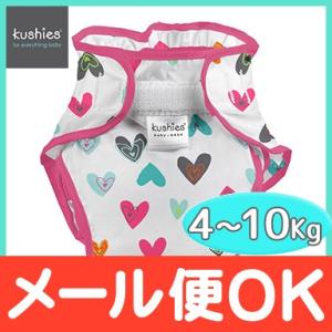 クーシーズ タフタ素材 防水おむつカバー 4〜10kg ハート