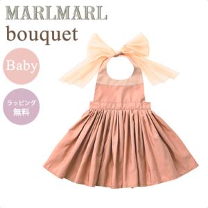 マールマール エプロン ブーケ ベビー ピオニー MARLMARL bouquet peony ba...