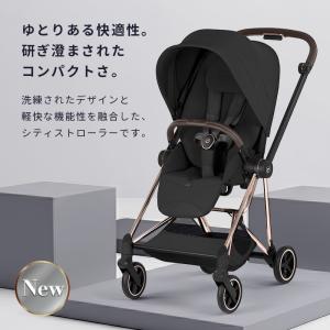 cybex MIOS Style サイベックス...の詳細画像1