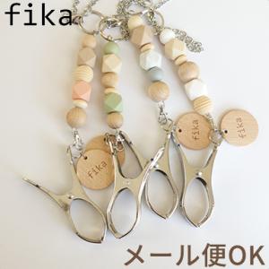 fika shoes clip フィーカ シューズクリップ チェーン fikakobe フィーカ シューズピンチ ベビーカーグッズ ベビーカーアイテム 靴クリップ｜natural-living