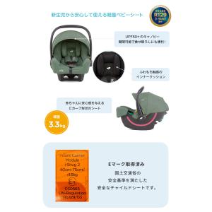 カトージ Joie ジョイー ベビーシート ア...の詳細画像2