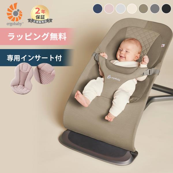 エルゴ バウンサー エボルブ Ergobaby evolve エルゴベビー 新生児 ベビー 赤ちゃん...