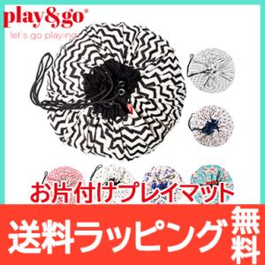 Play＆go プレイ＆ゴー 2in1ストレージボックス プレイマット