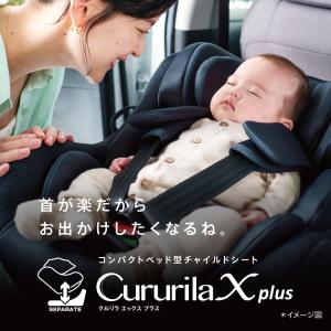 チャイルドシート isofix アップリカ ク...の詳細画像1