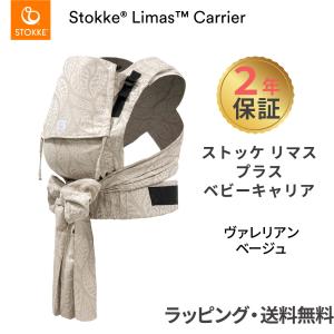サイベックス（CYBEX） 日本未発売モデル 最上級 抱っこひも Yema Tie