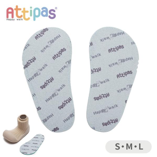 Attipas アティパス 専用ロゴインソール インソール ベビーシューズ ファーストシューズ トレ...