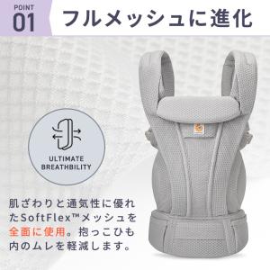 エルゴ オムニ デラックス 抱っこ紐 新生児 ...の詳細画像4