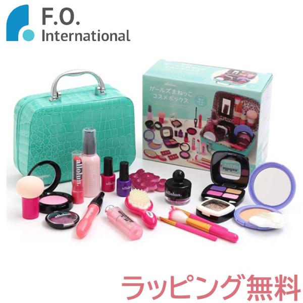 F.O. オールオルン allolun ガールズまねっこ コスメボックス ミント トイコスメ 色がつ...