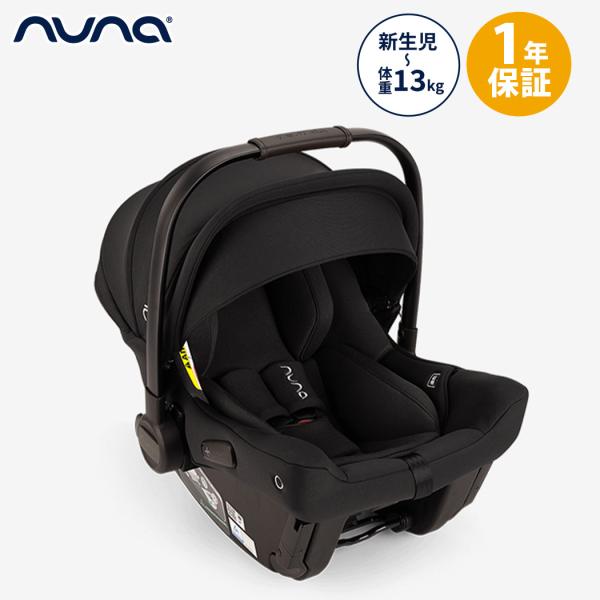 nuna ヌナ ベビーシート ピパ アーバン2 キャビア ISOFIX トラベルシステム対応 カトー...