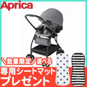 Aprica アップリカ ルンルン グレー ベビーカー A型ベビーカー AB兼用 1ヵ月から