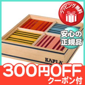 KAPLA カプラ オクトカラー 100ピース 8色セット ピンク＆紫入り