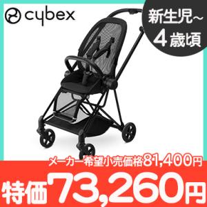 cybex MIOS サイベックス ミオス シートとフレームのセット ブラック A型ベビーカ− 新生...