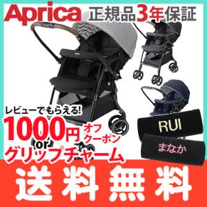 ベビーカー a型 アップリカ ラクーナ クッション AD Luxuna Cushion