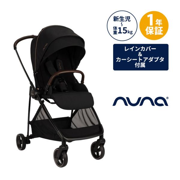 nuna ヌナ ベビーカー イクサ ixxa リベテッド 両対面式 トラベルシステム対応 軽量 A型...