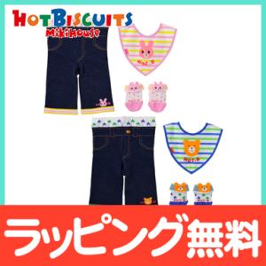 ミキハウス ホットビスケッツ mikihouse HOT BISCUITS お顔がドン 小物ギフトセット ブルー ピンク スパッツ スタイ ソックス セット