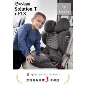 チャイルドシート 3歳 サイベックス ソリュー...の詳細画像1