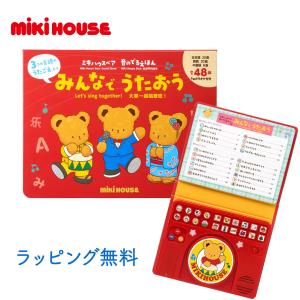 ミキハウスのおもちゃ絵本 10点セット バラ売り可能 ばら売り可能)ミキハウスのおもちゃ絵本 10点セット バラ売り可能