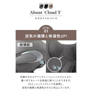 サイベックス cybex CLOUD T i-...の詳細画像2